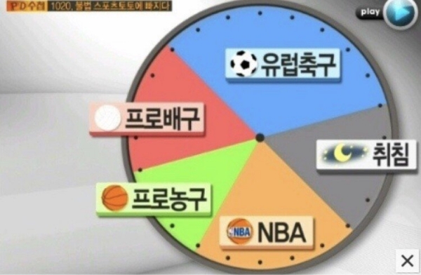 MBC 'PD수첩' 방송화면