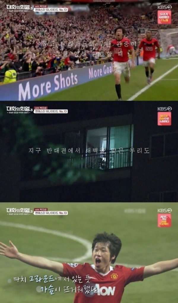 KBS2 '대화의 희열2' 방송화면