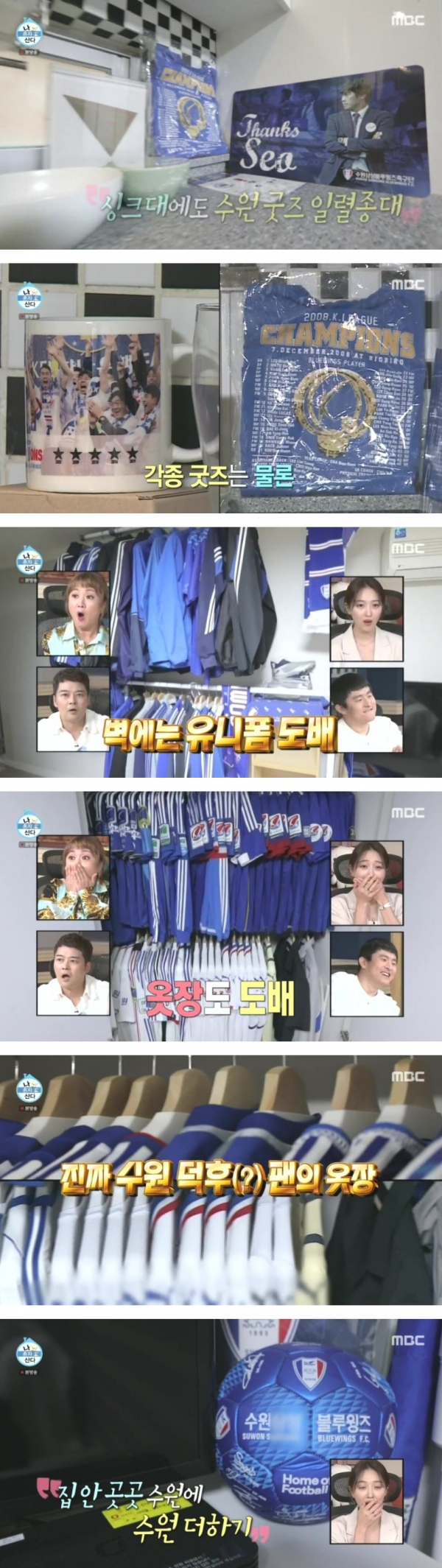 MBC '나혼자산다' 방송화면