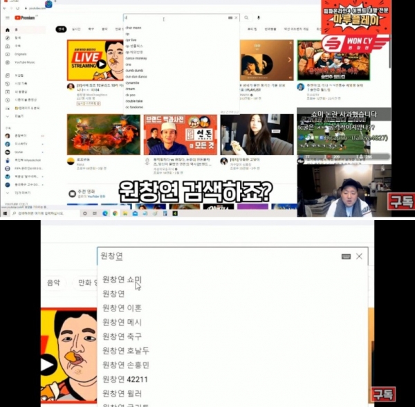 유튜브 '원창연 WonChangYeon'