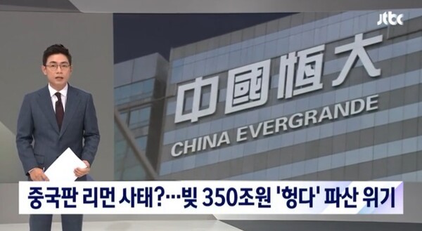 'JTBC' 뉴스화면