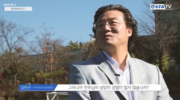유튜브 'KFATV_한국 축구 국가대표팀'