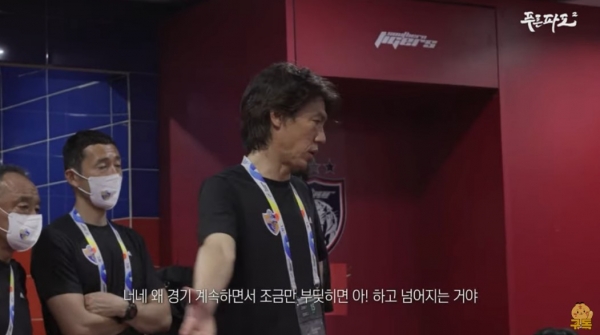 유튜브 '울산현대축구단 - Ulsan Hyundai Football Club'