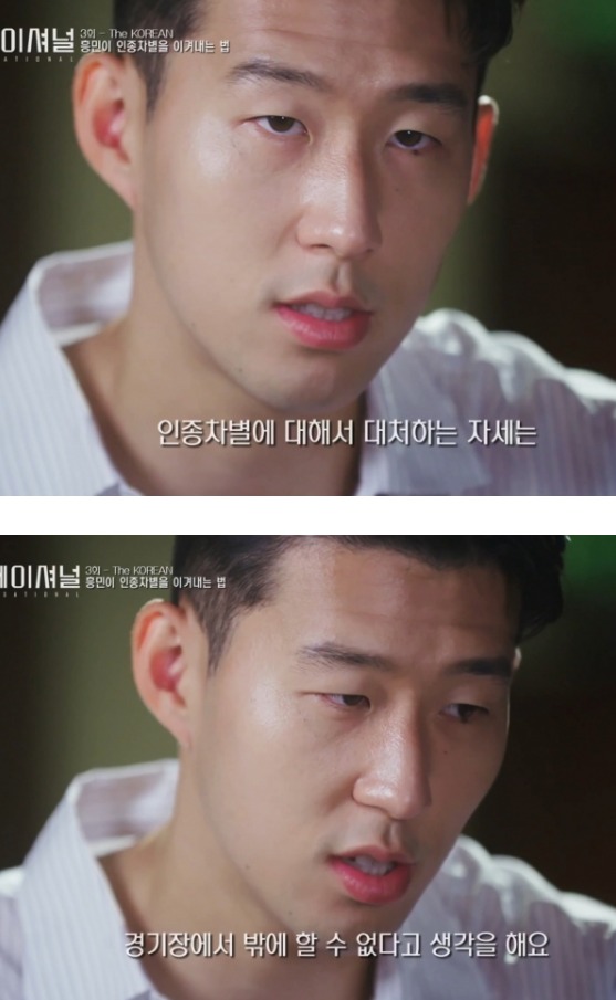tvN '손세이셔널' 방송화면