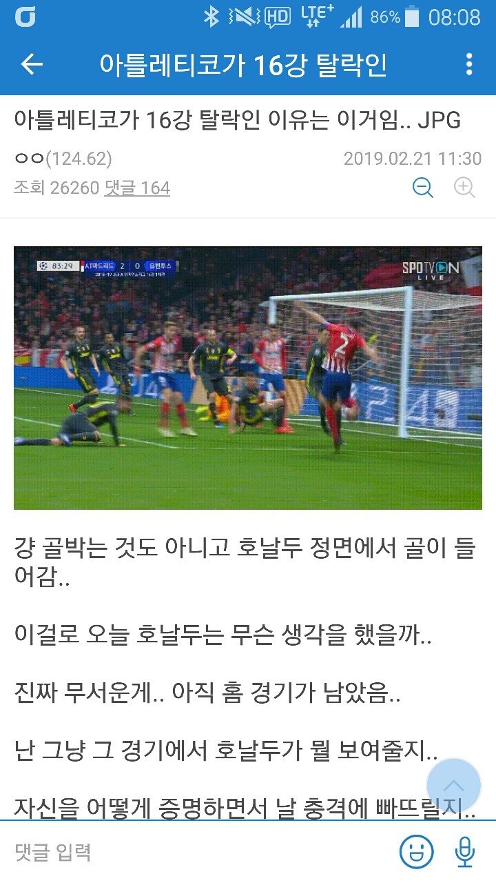 미쳤다라는 말로밖에 표현할 수 없는 해축갤 예언자의 At가 16강 탈락인 이유 ㄷㄷㄷ. Jpg